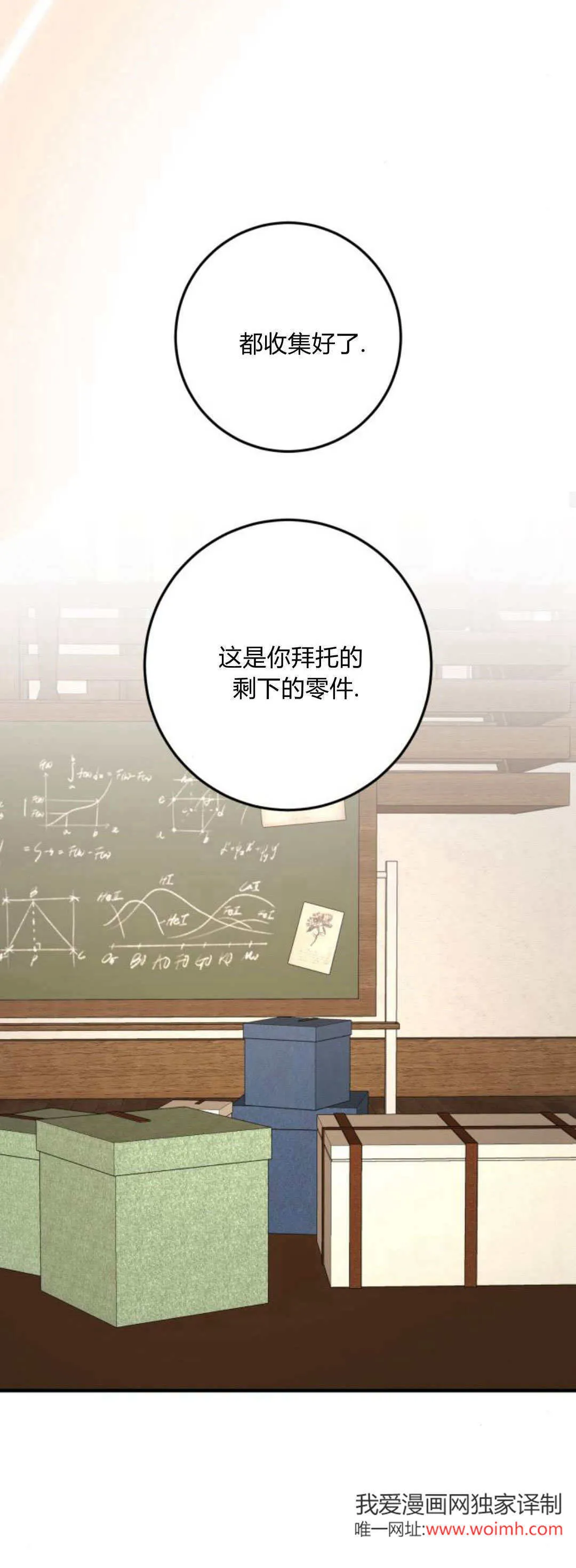 第25话29