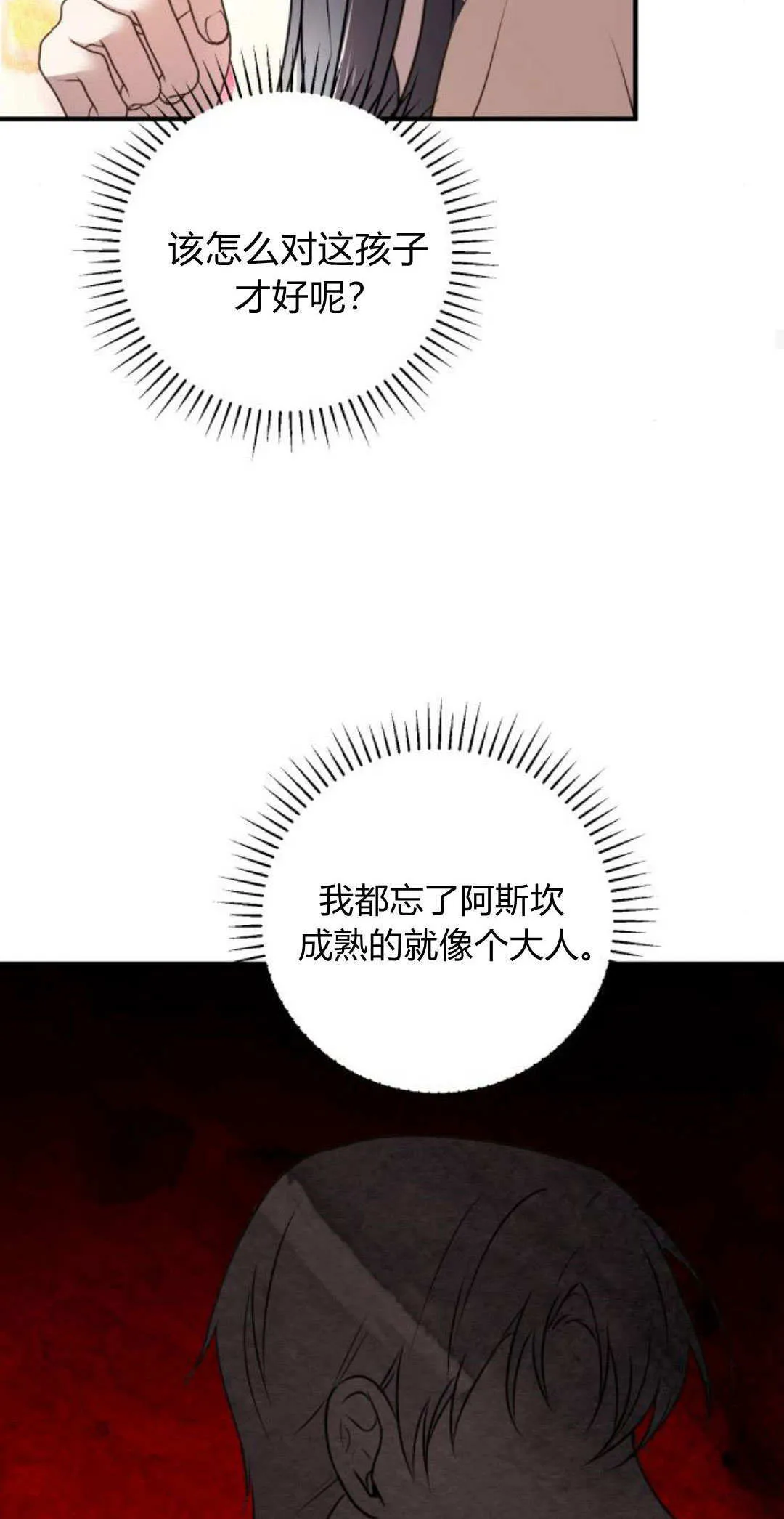第07话58