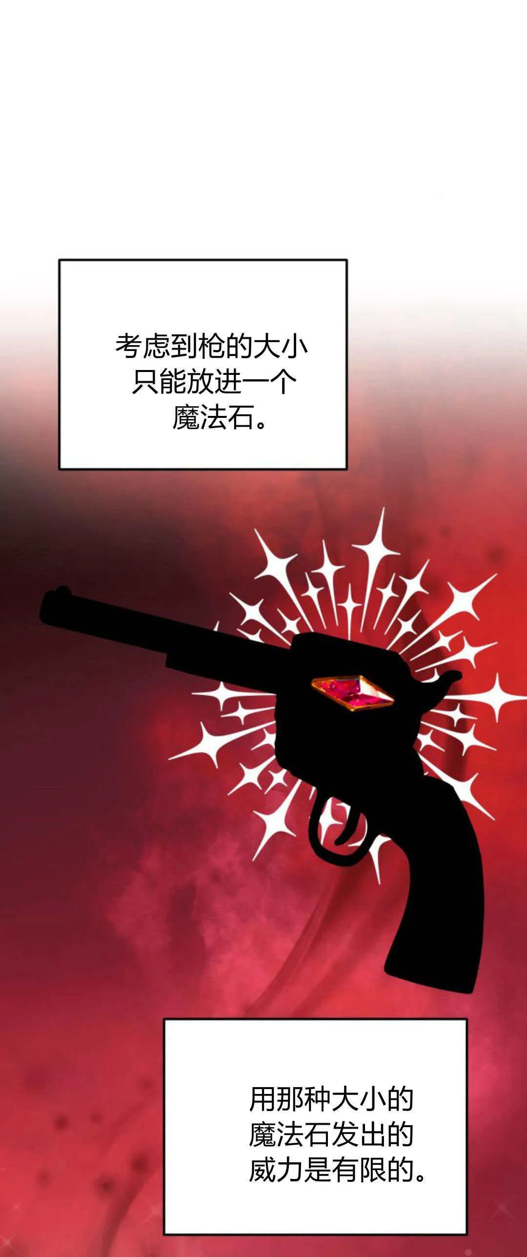 第23话80