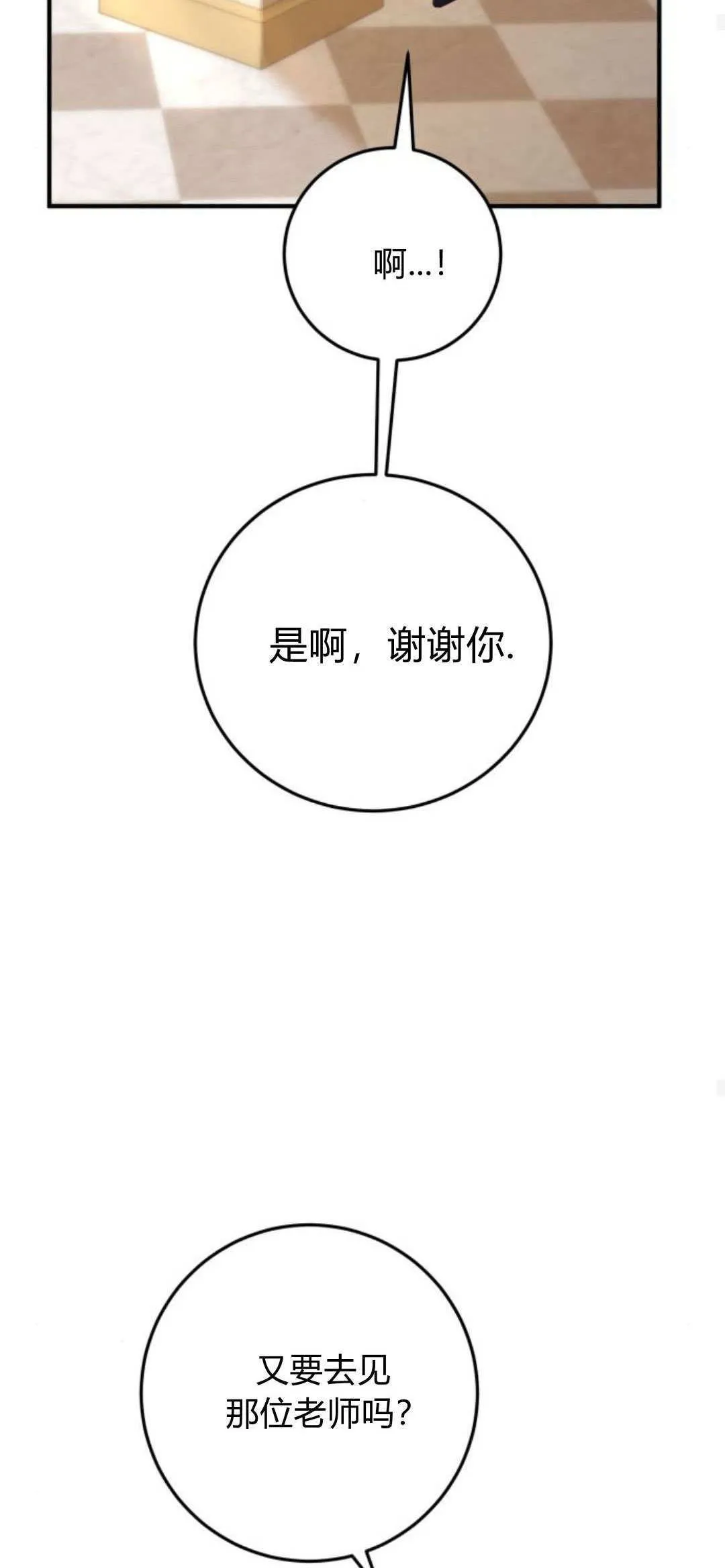 第21话72