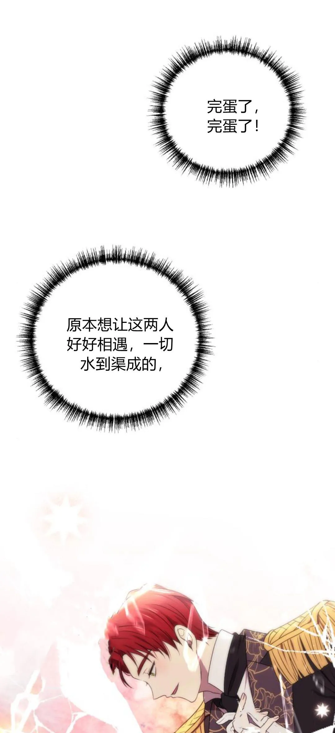 第09话30