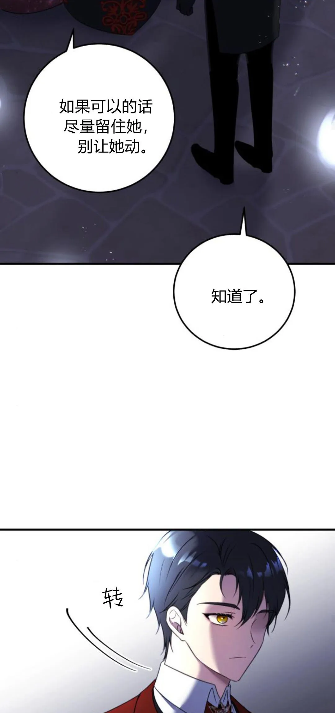 第09话76