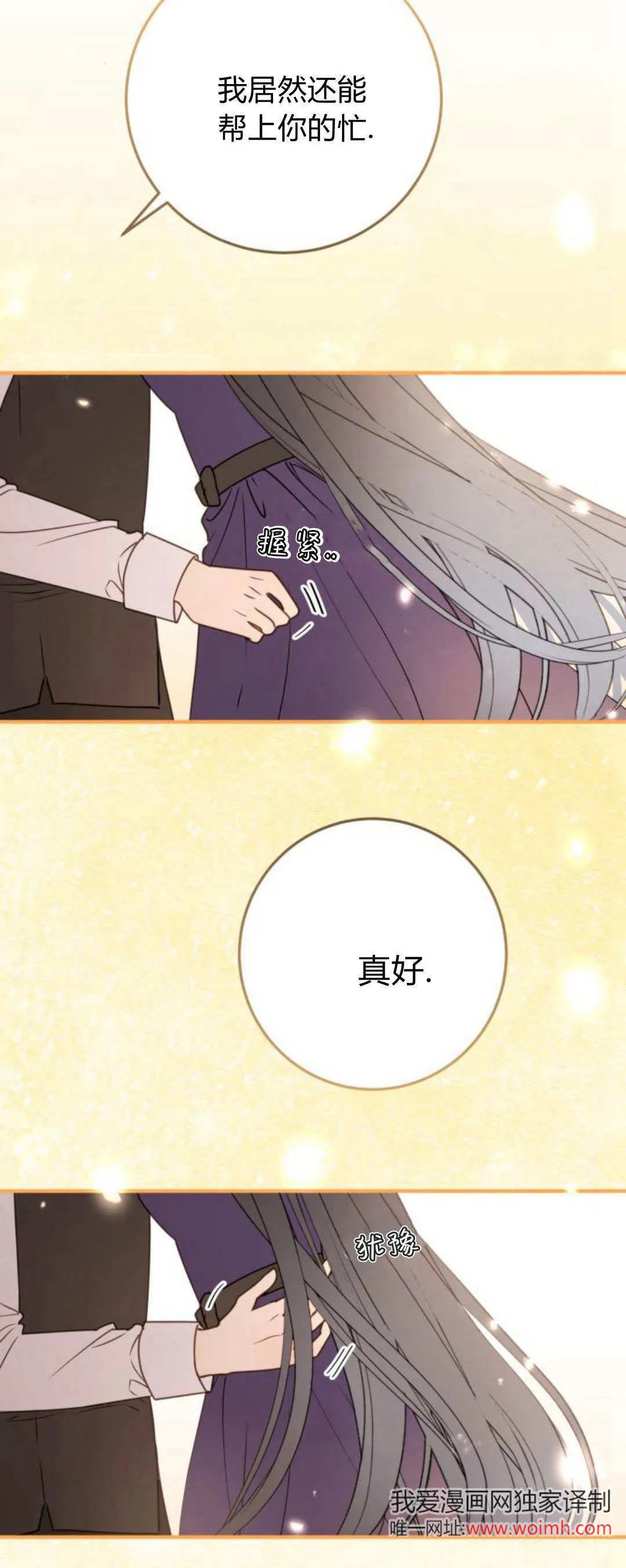 第24话8