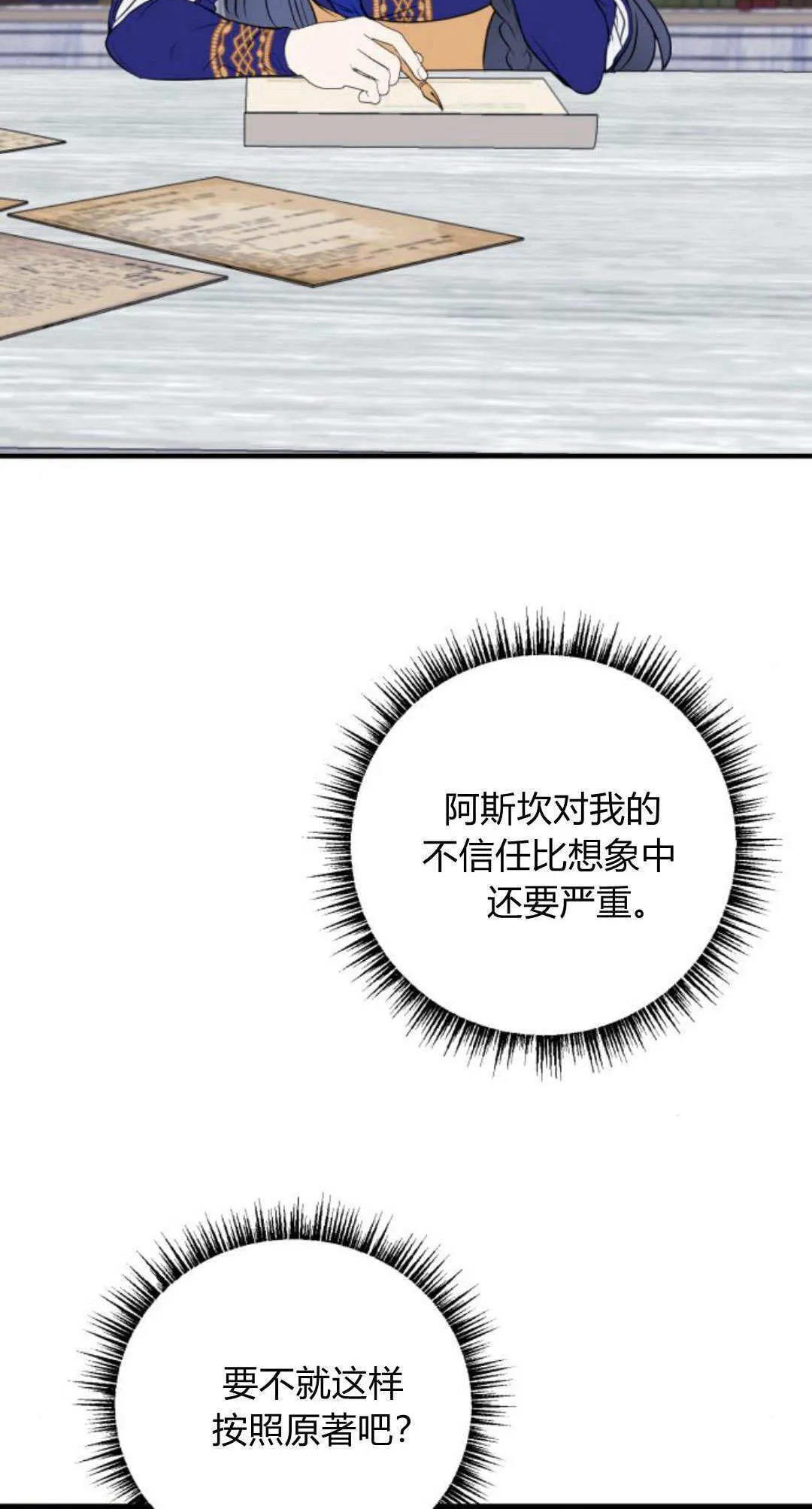 第03话74