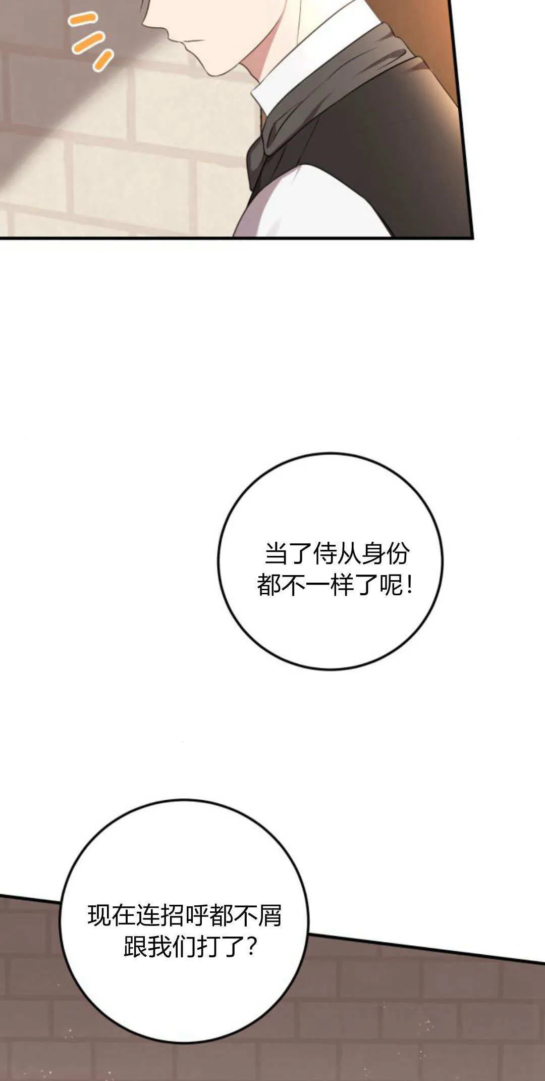 第06话8