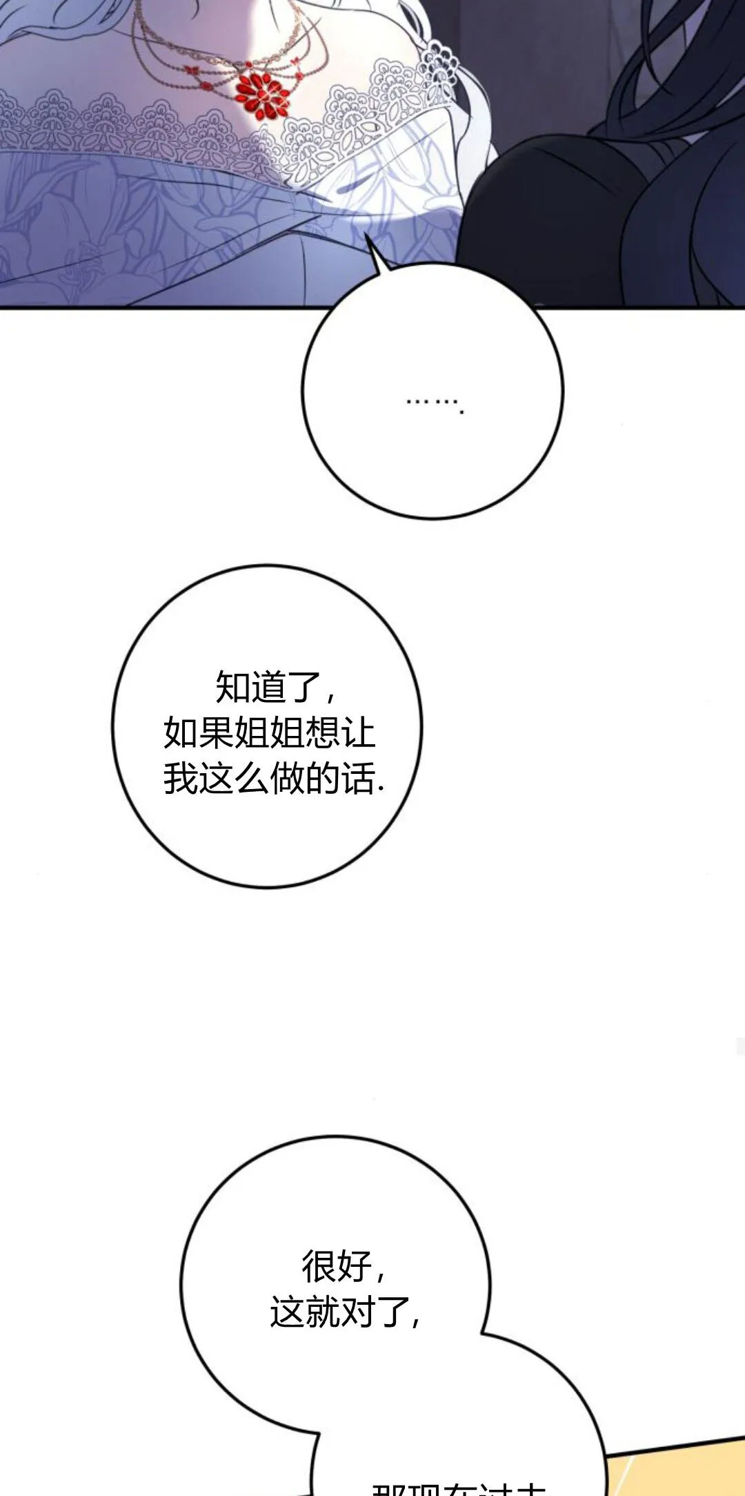 第09话52