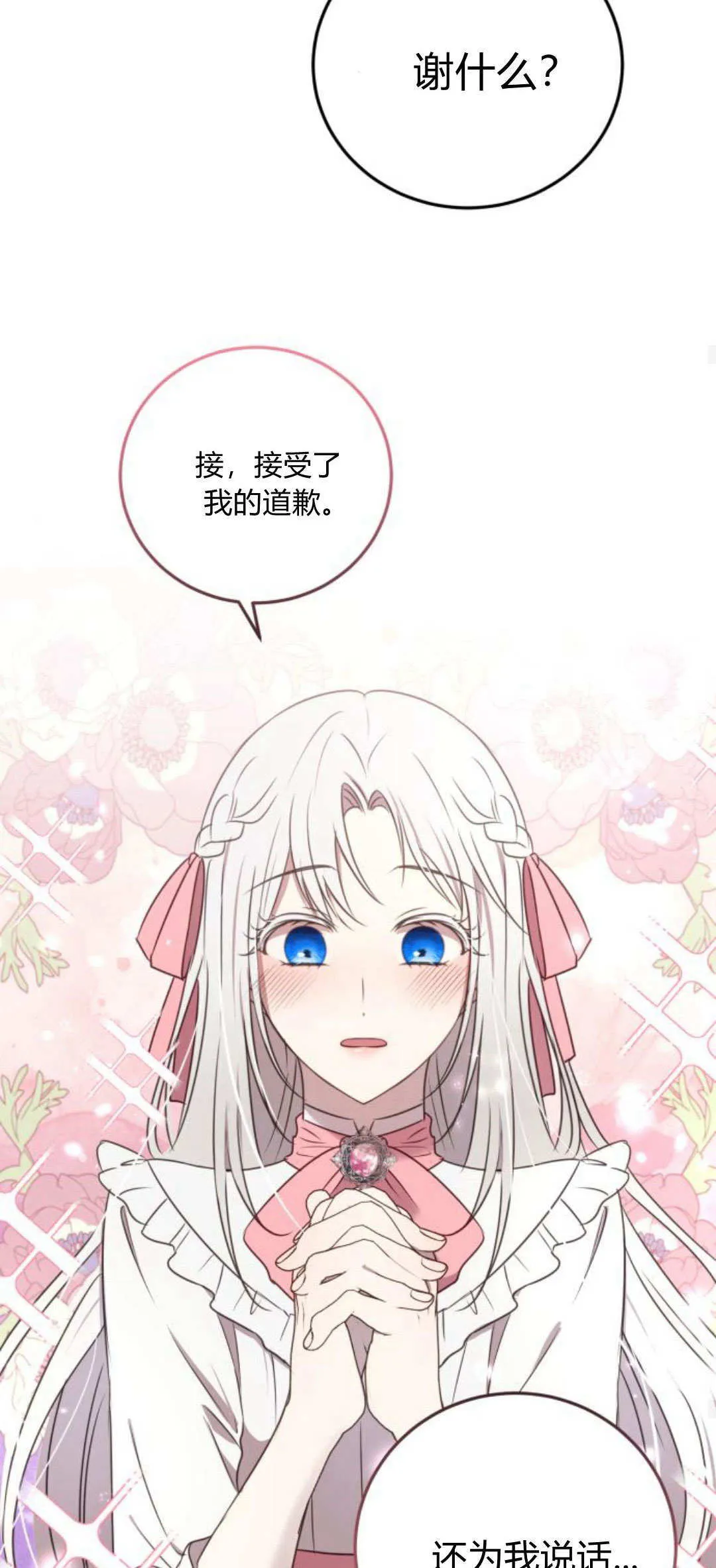 第04话55