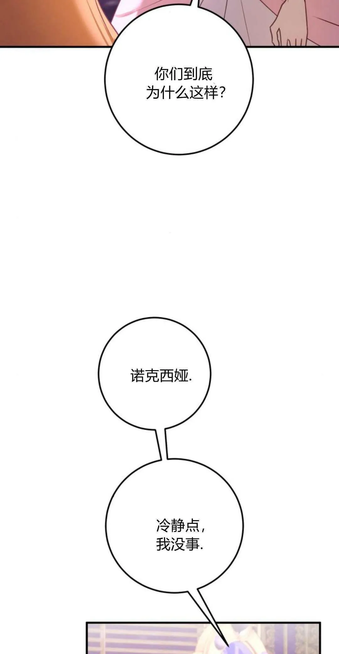 第27话61