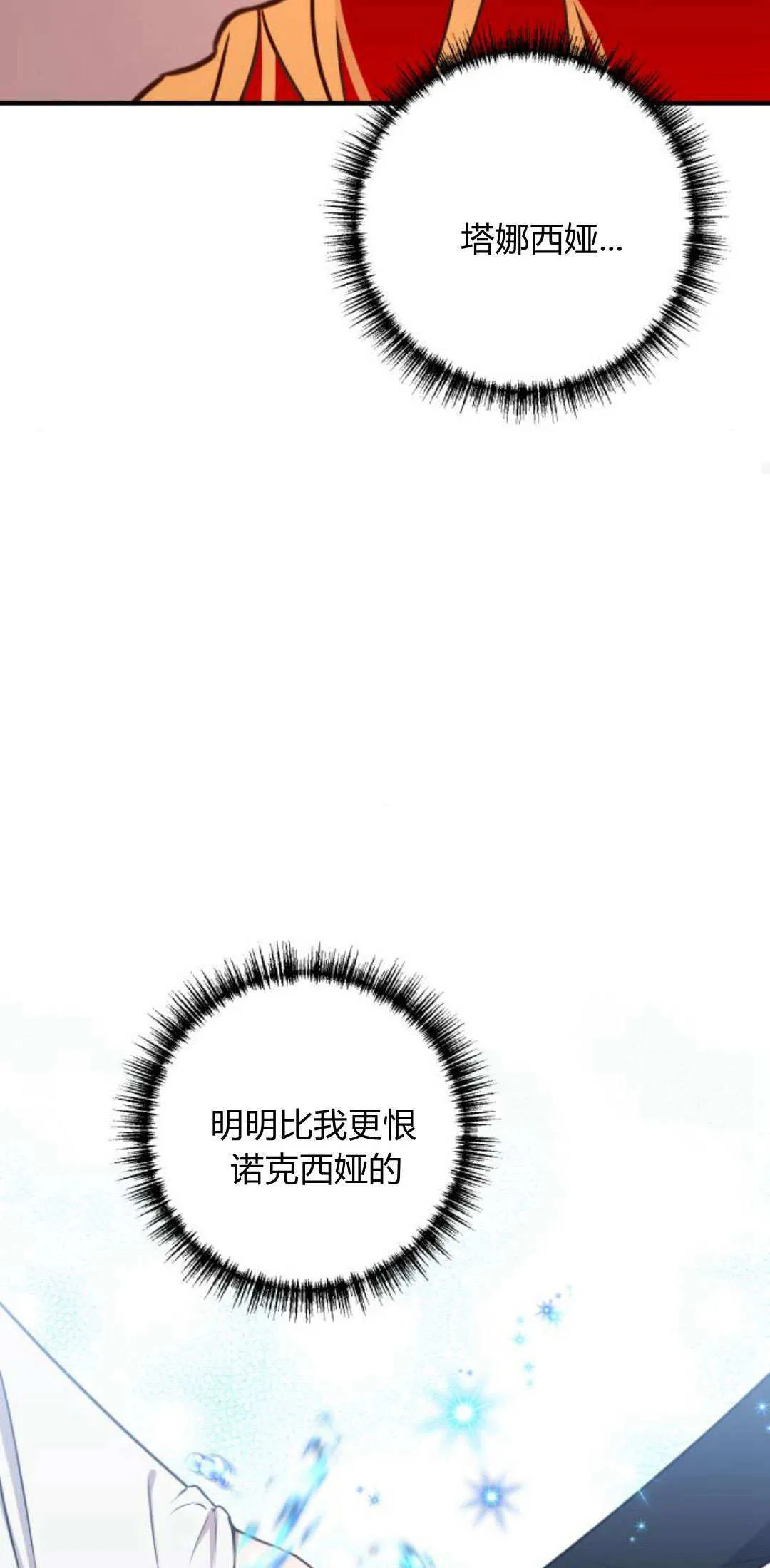 第11话17