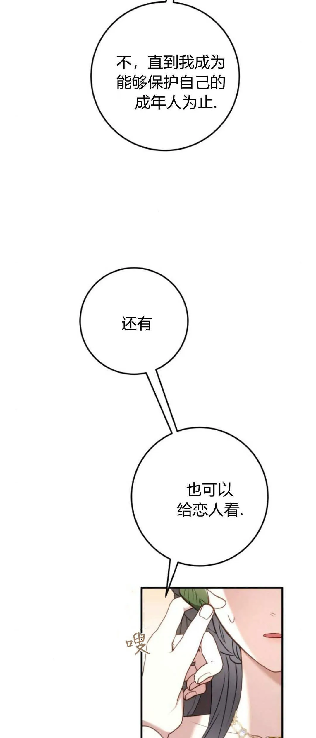 第30话4