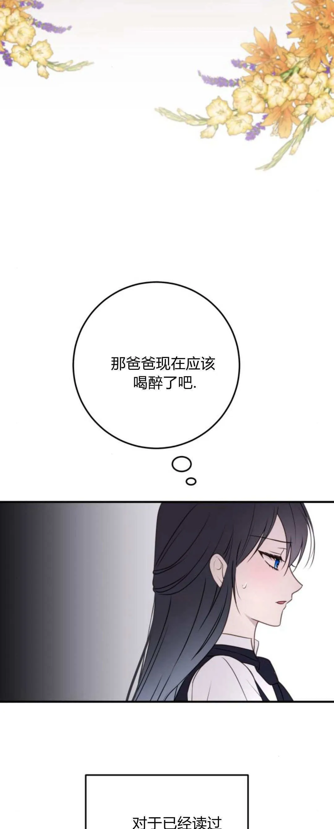 第21话86