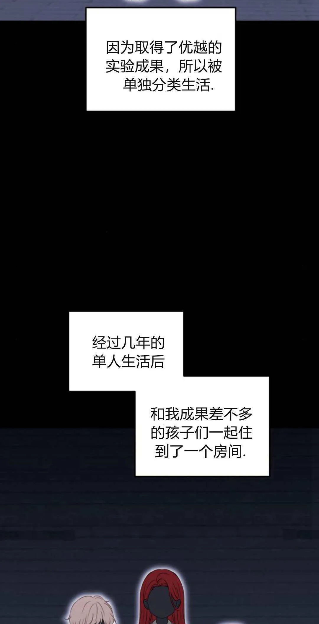 第12话2