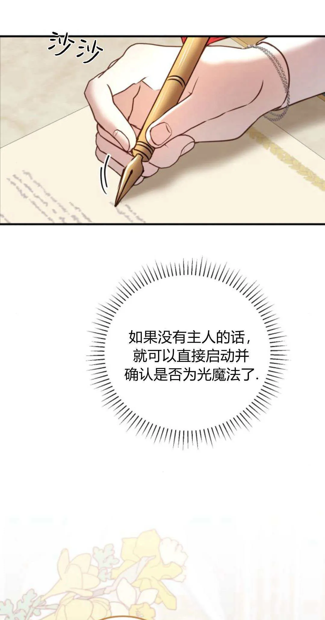 第16话10