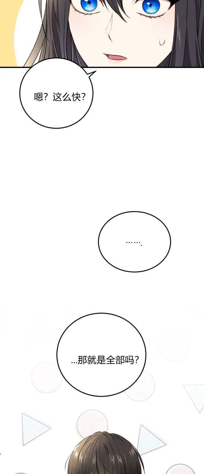 第03话8