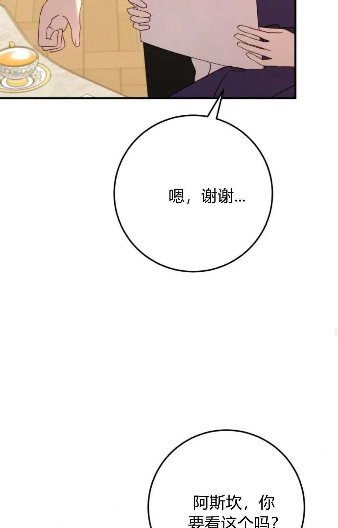 第23话62