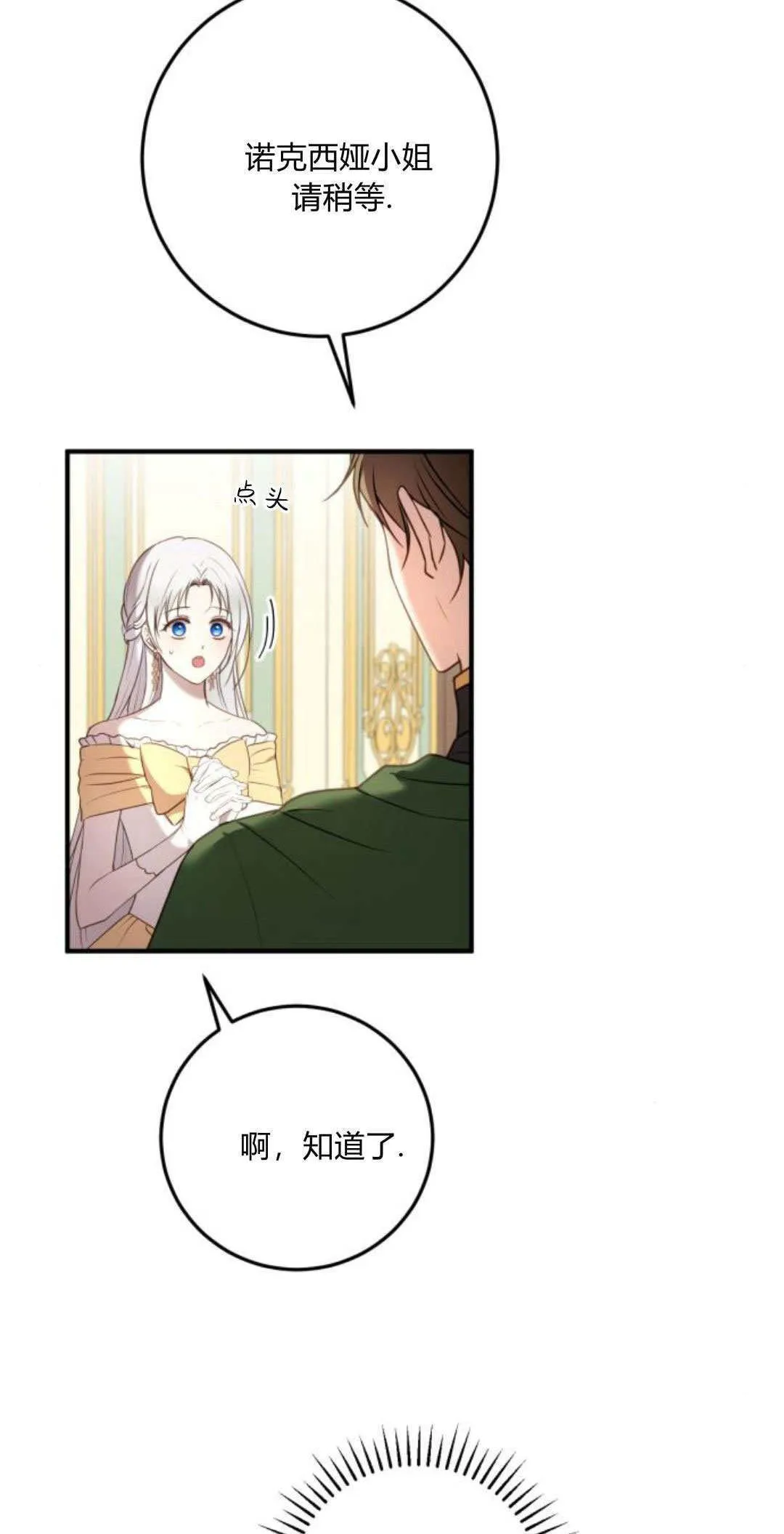 第29话8