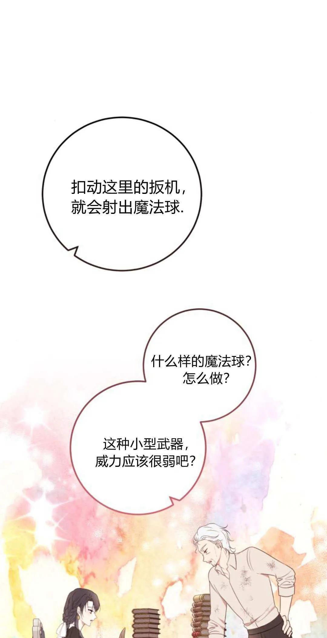 第14话10