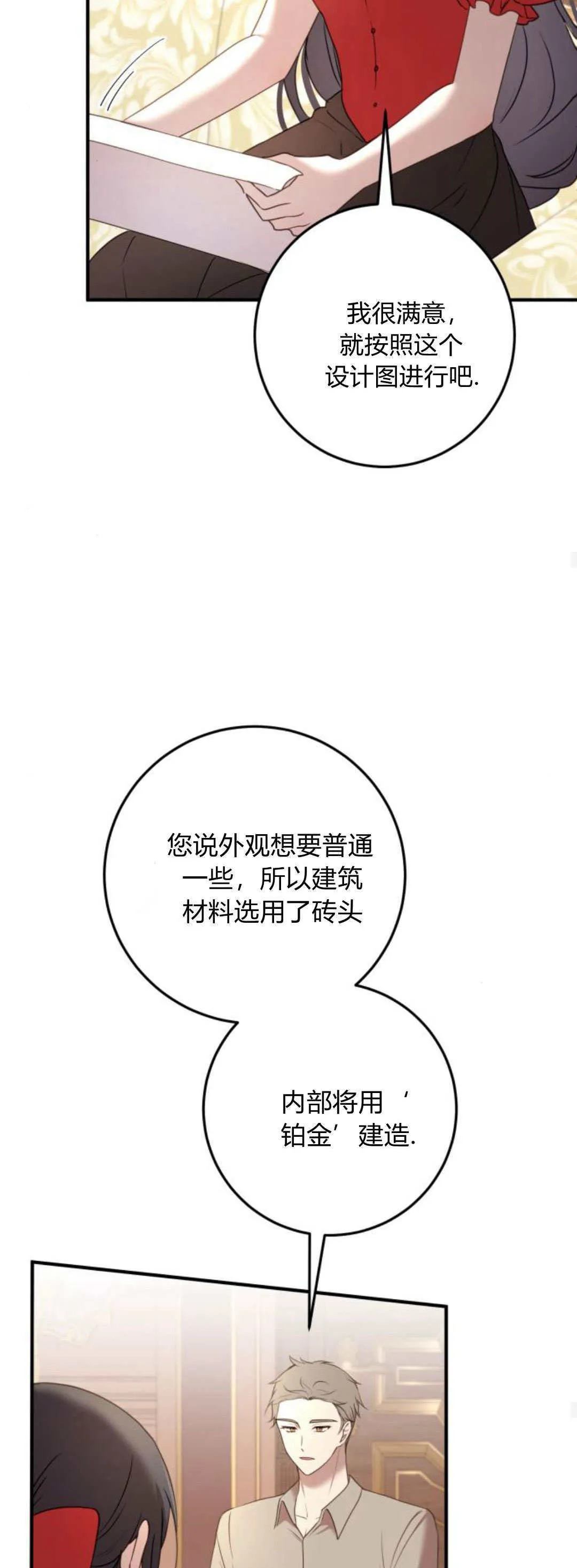 第25话23