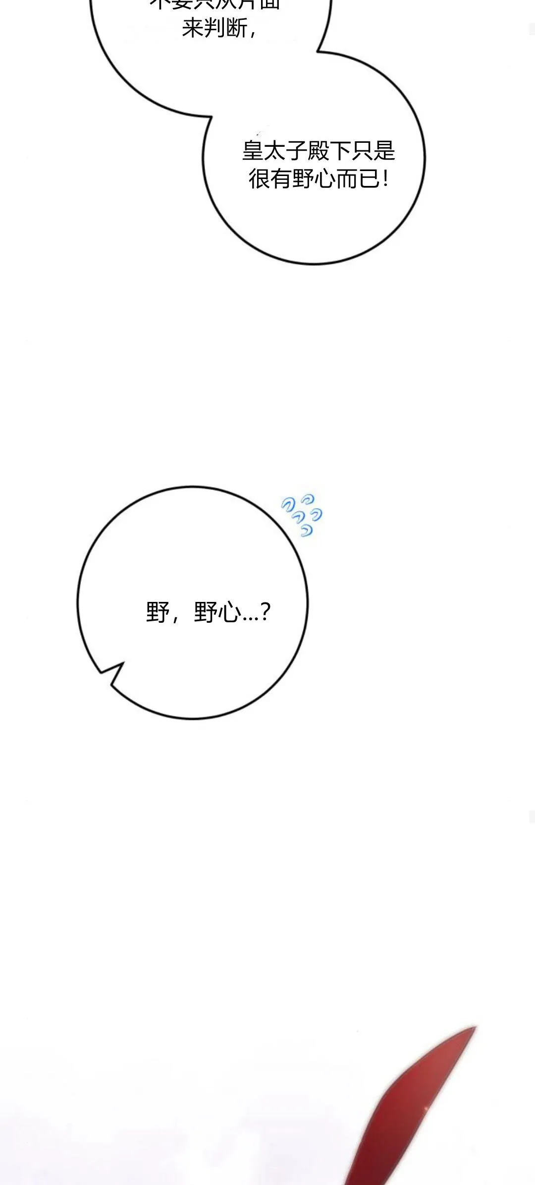 第09话43