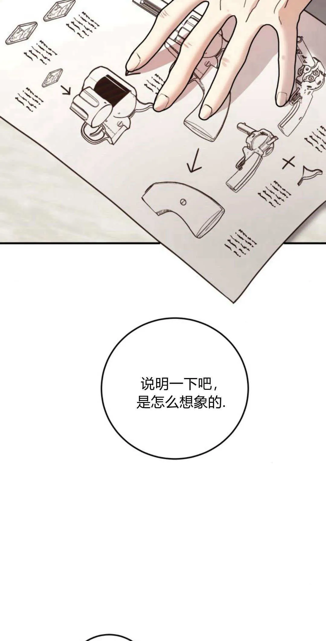 第14话8