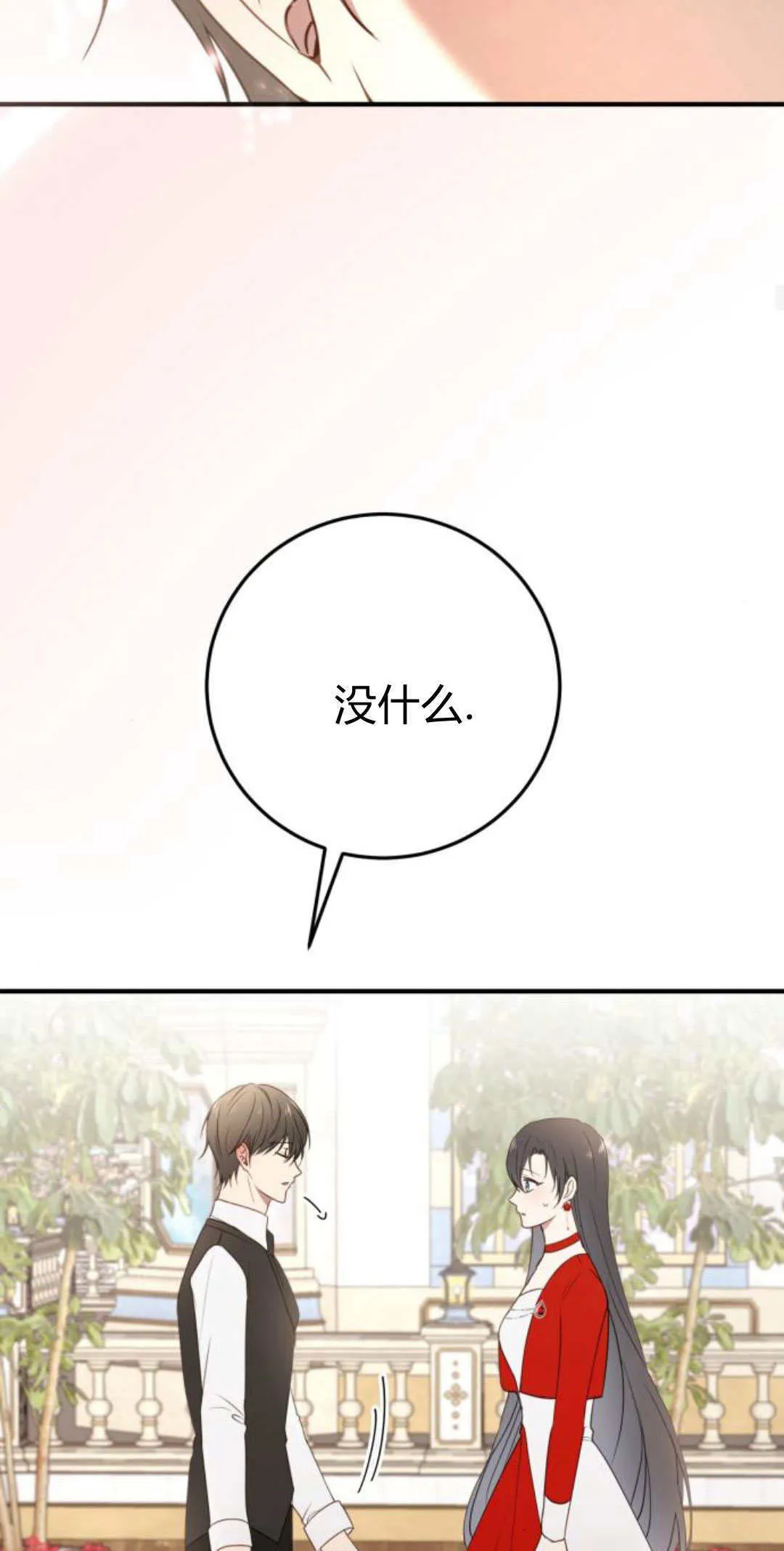 第27话26