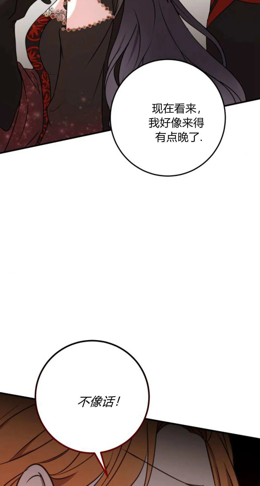 第10话76