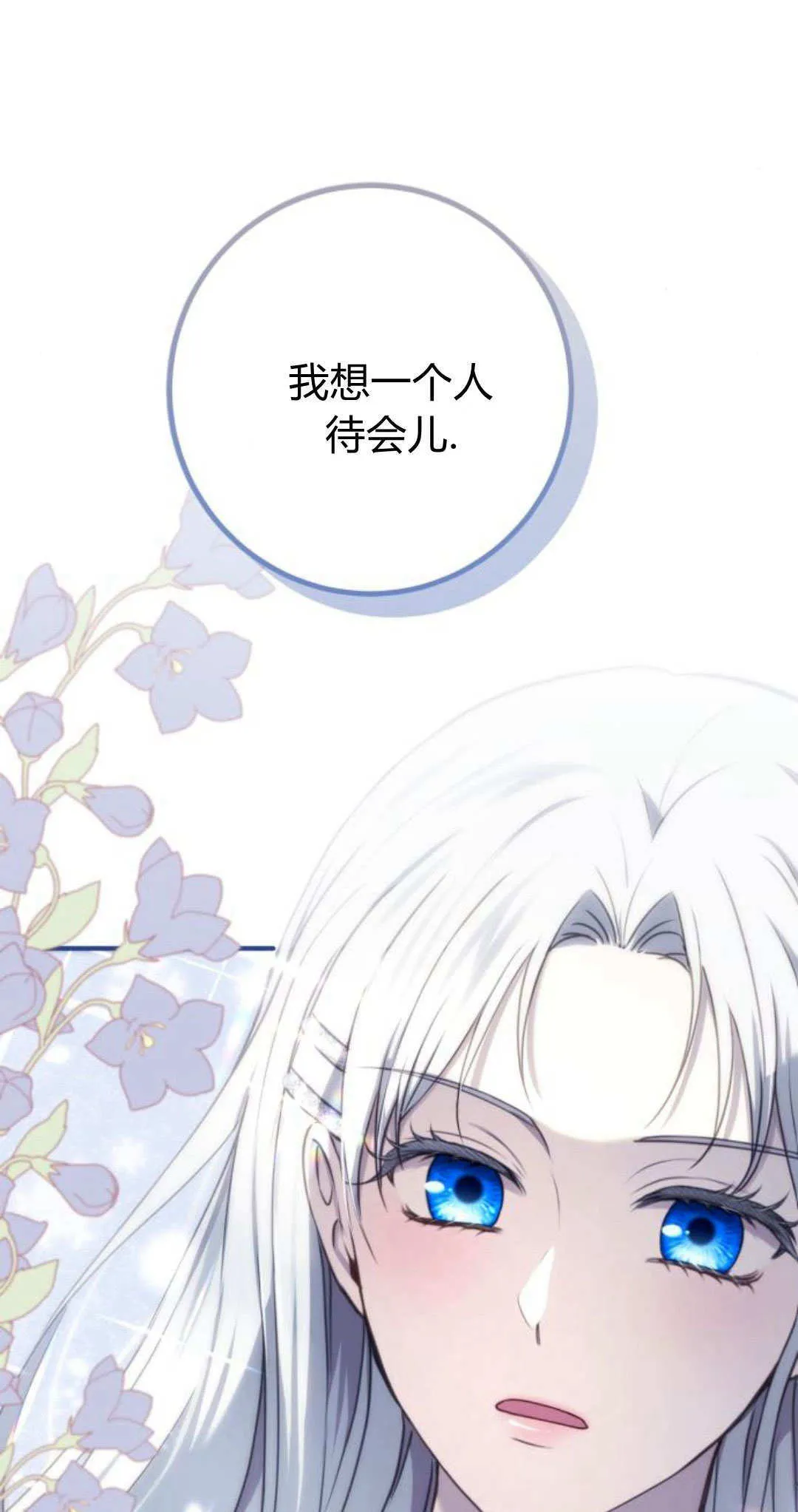 第21话3