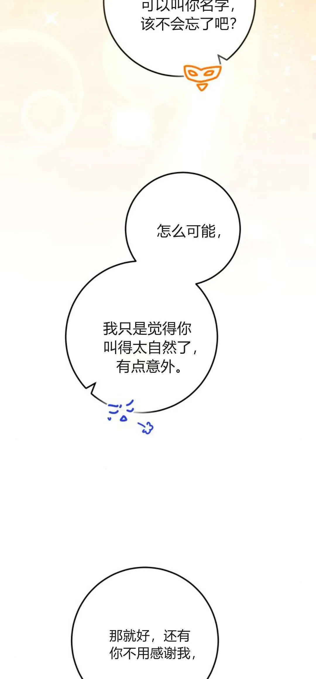 第31话54