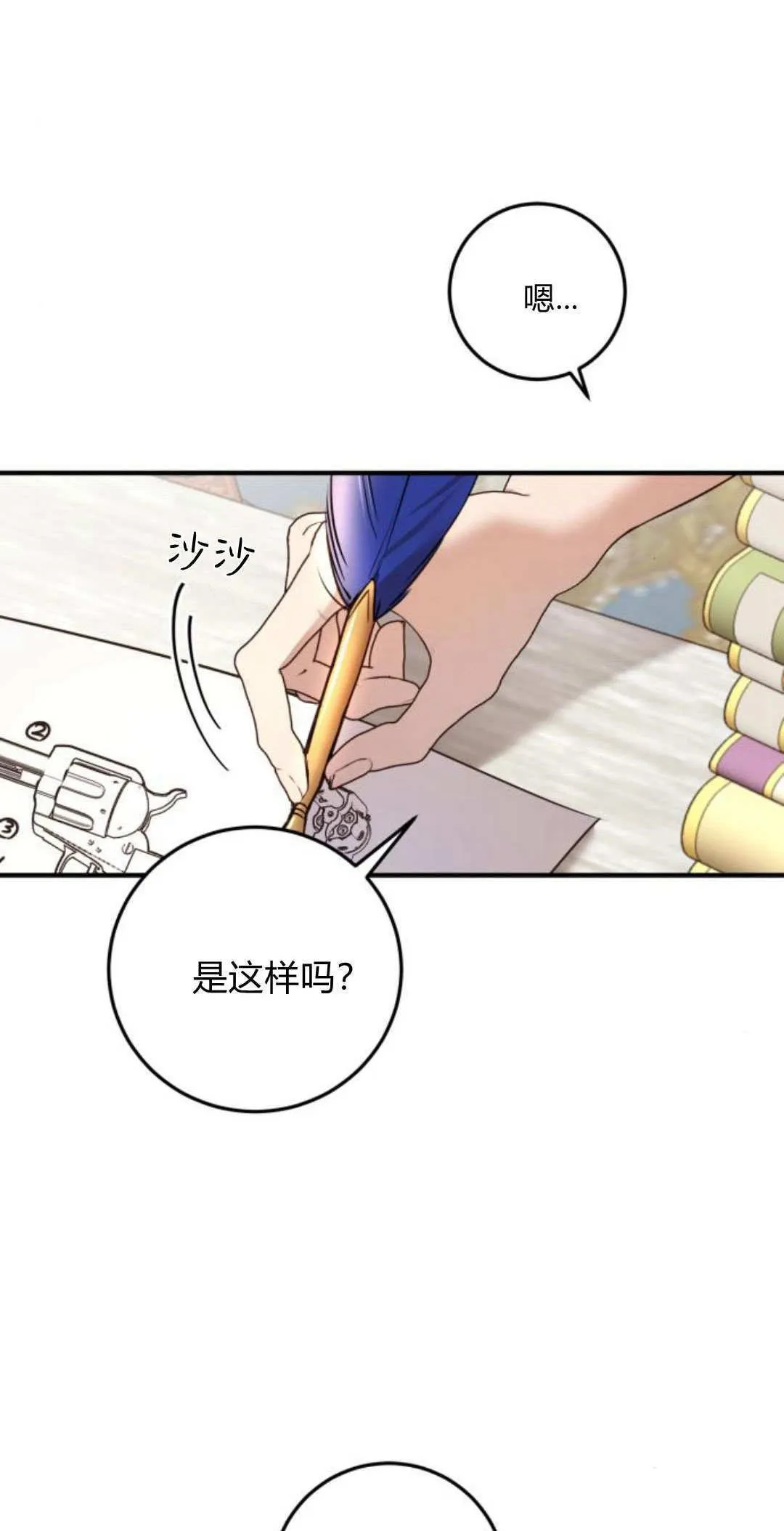 第14话12
