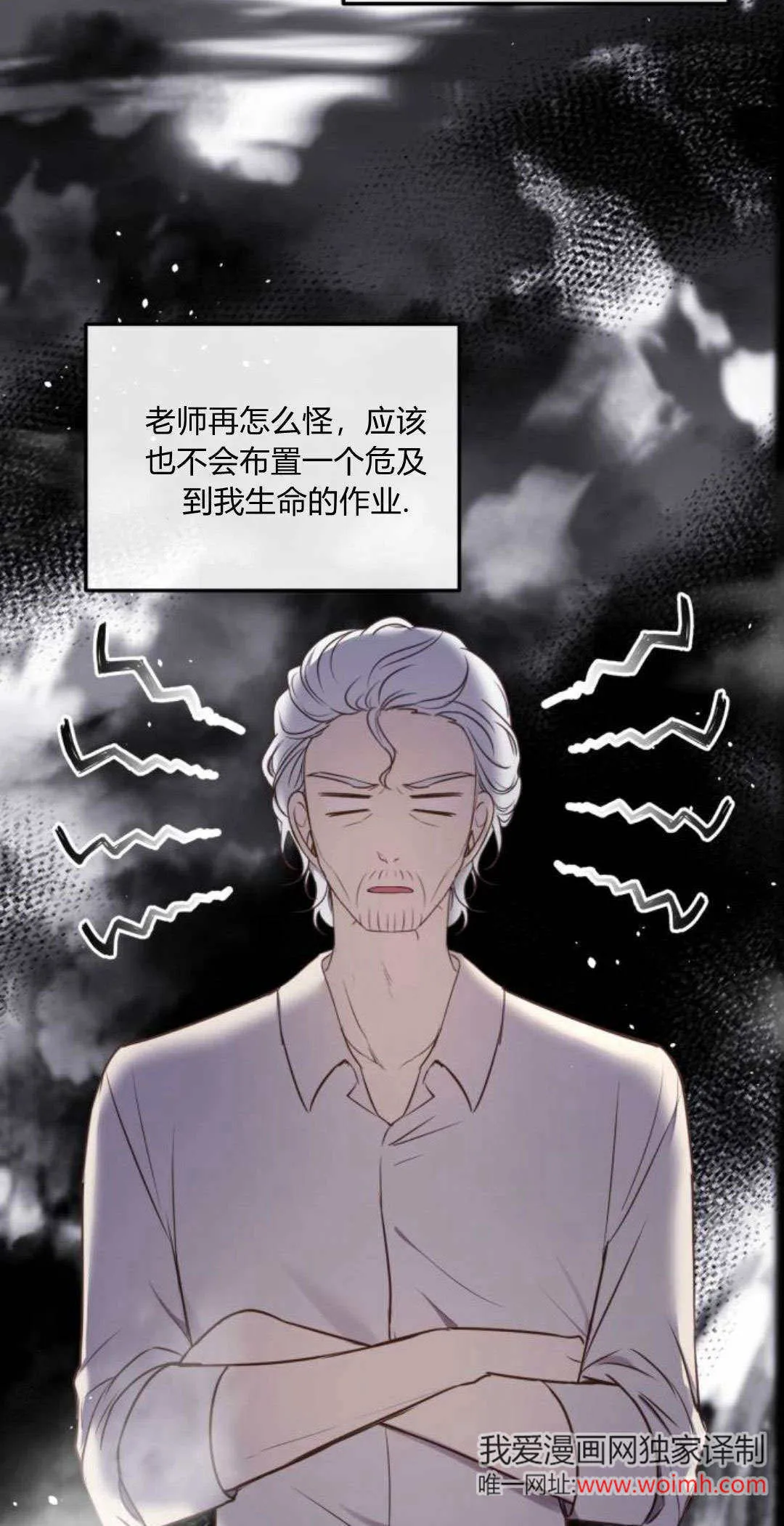 第16话4
