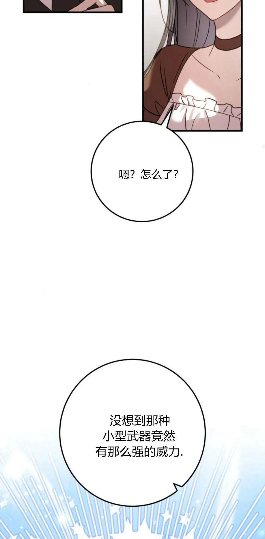 第26话17