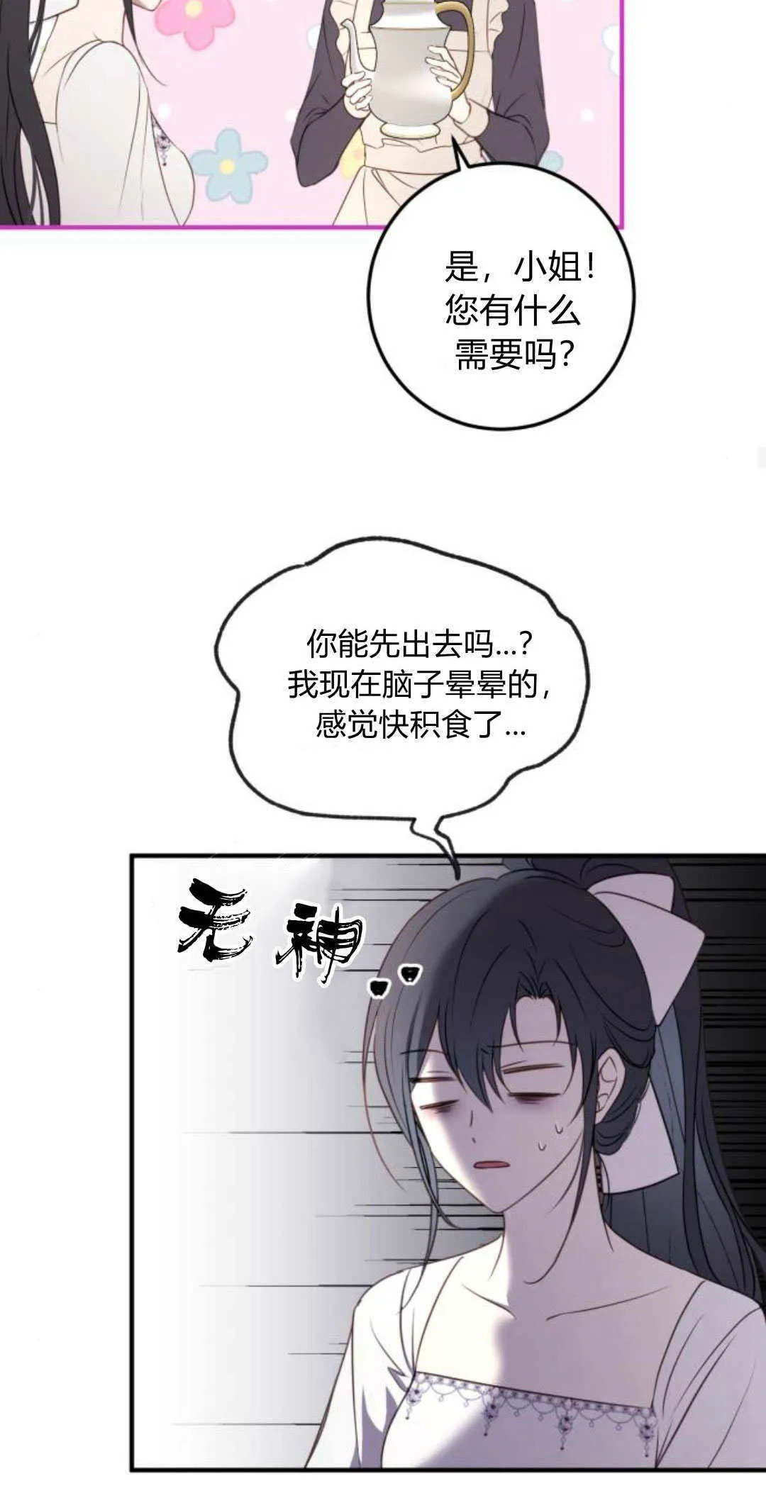 第16话33