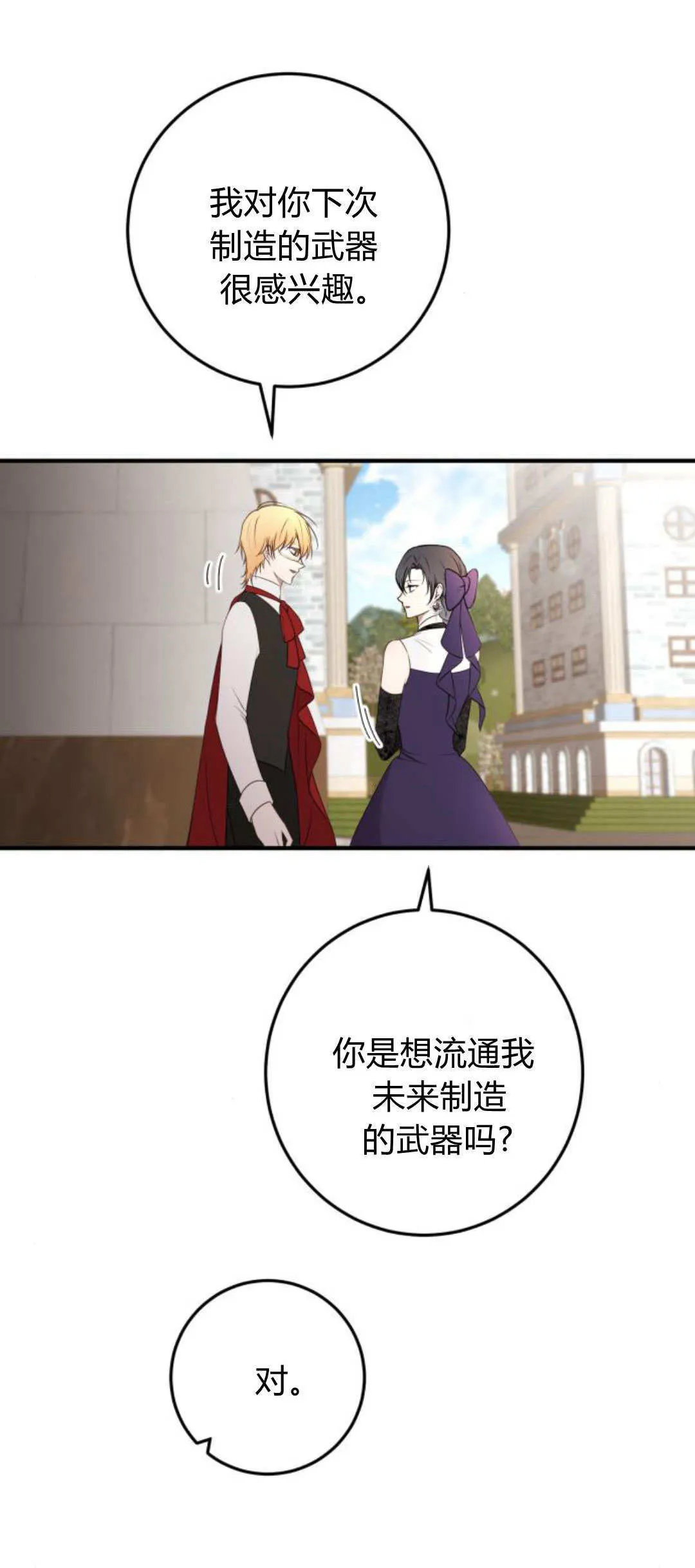 第32话3