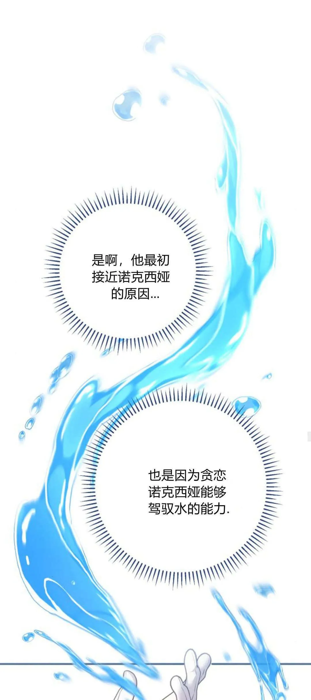 第29话52