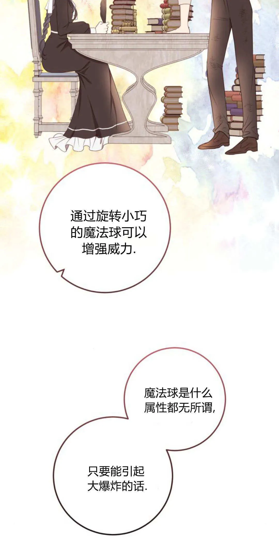 第14话11