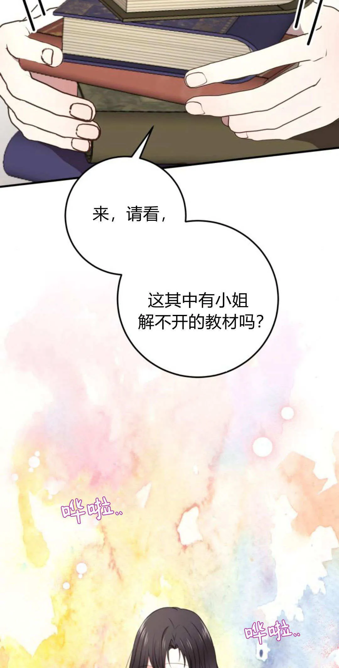 第04话16