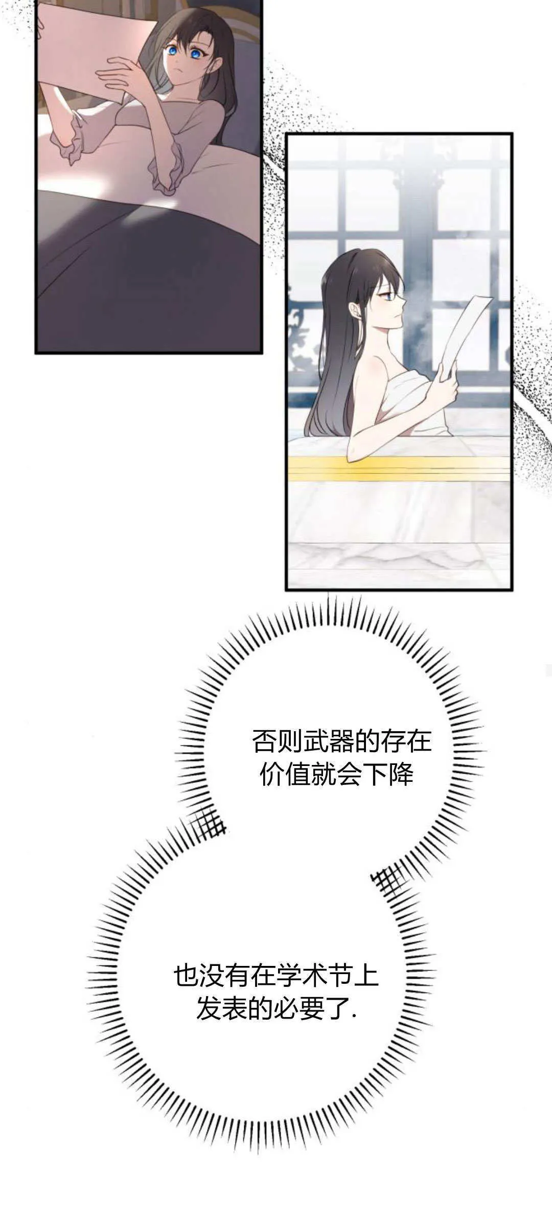 第21话66