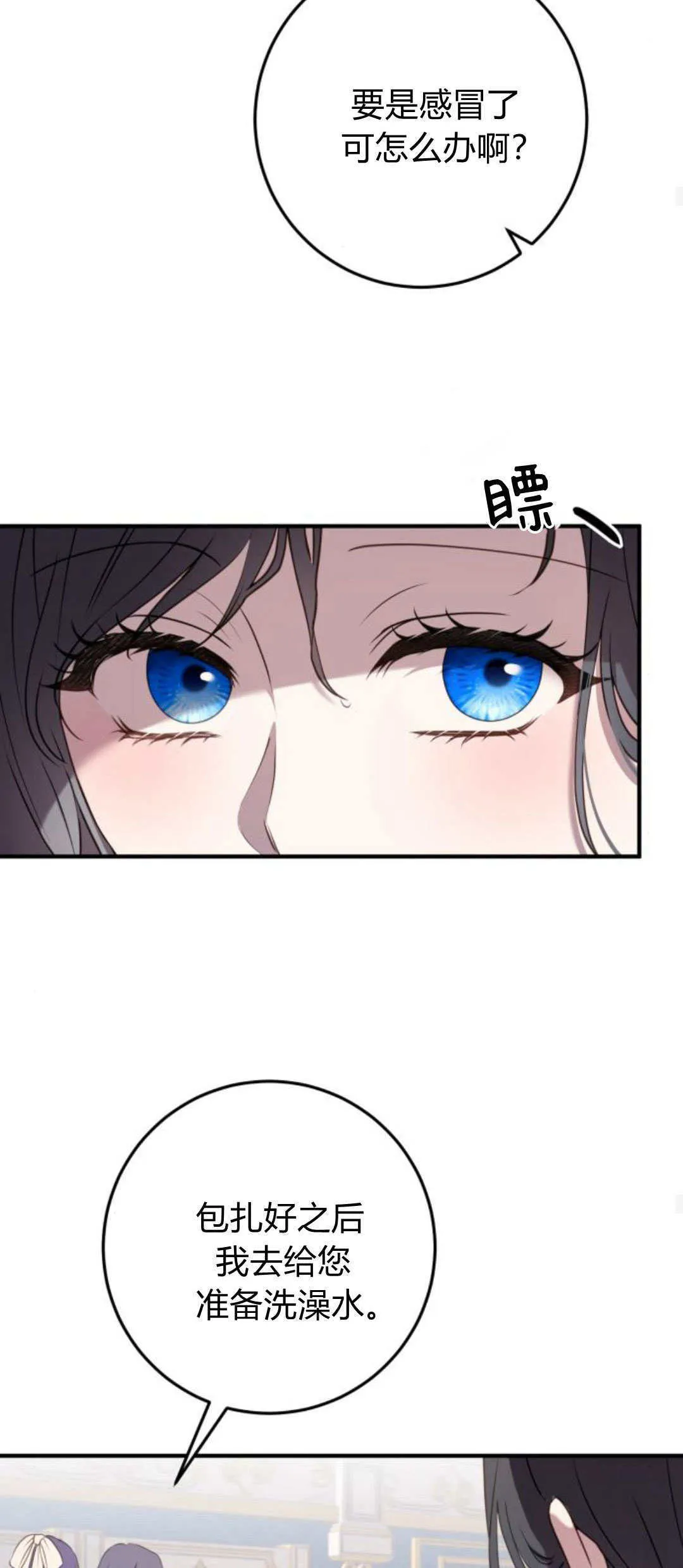 第20话53