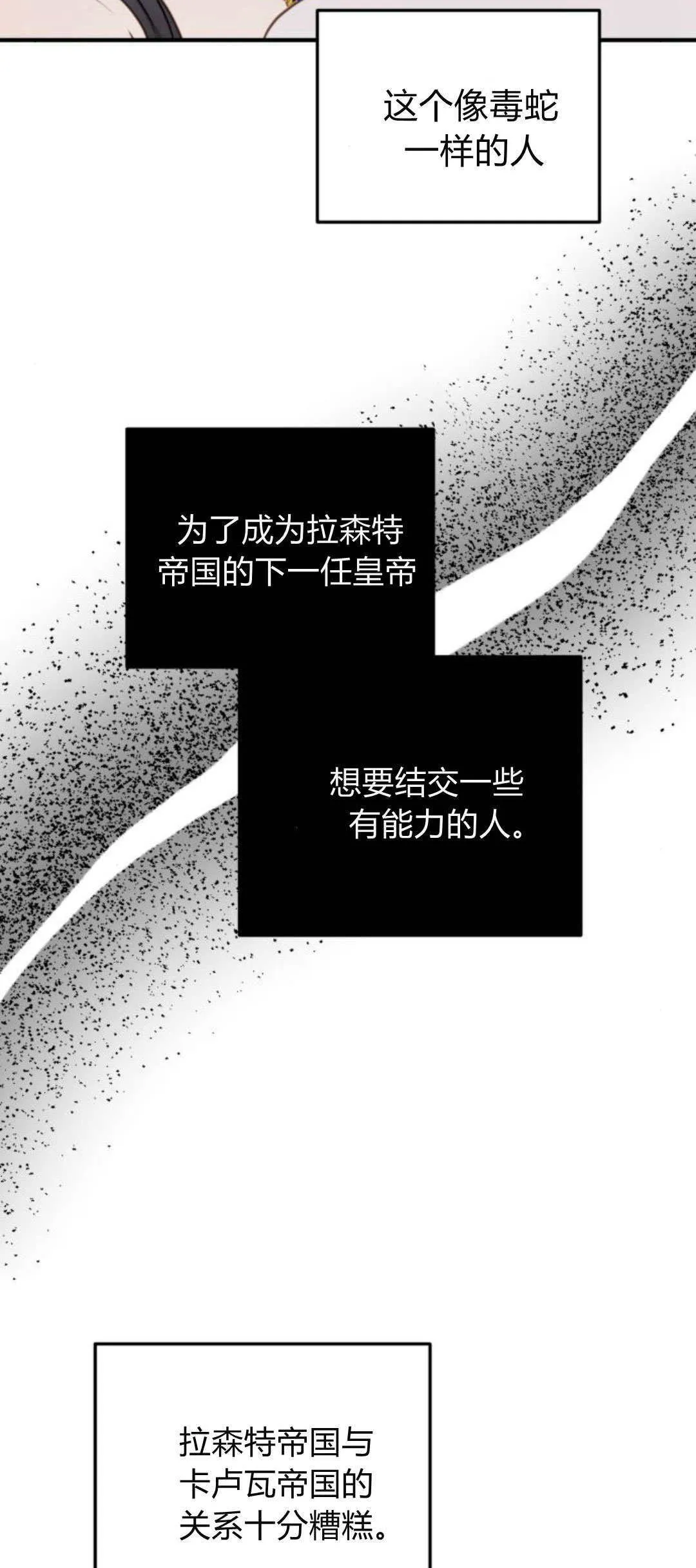 第29话58