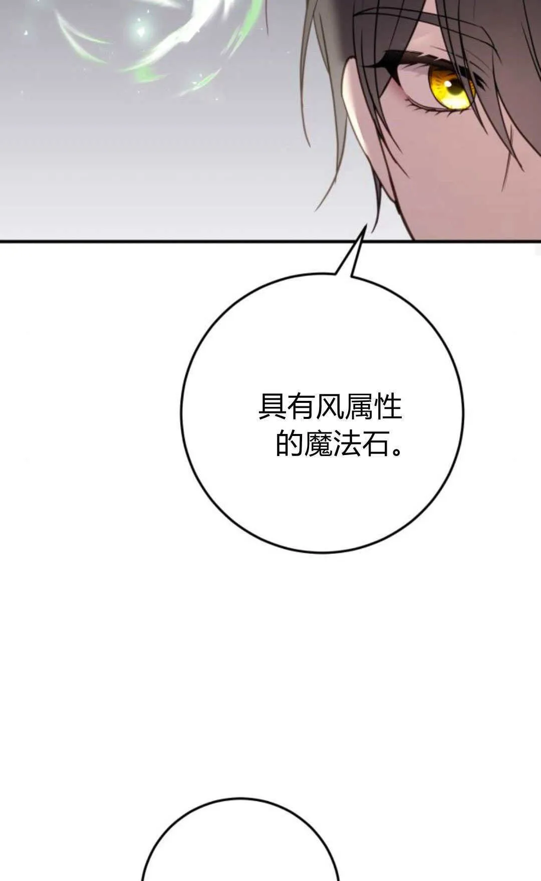 第23话76