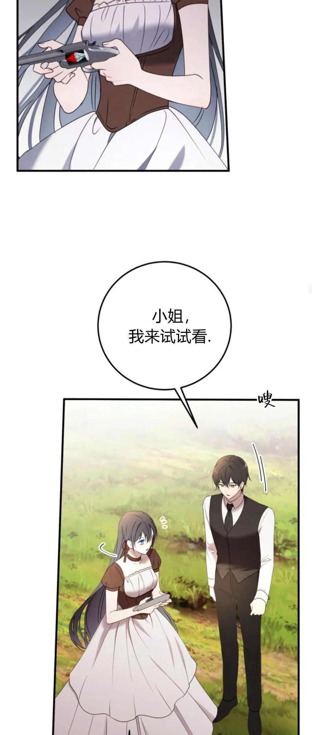 第25话45