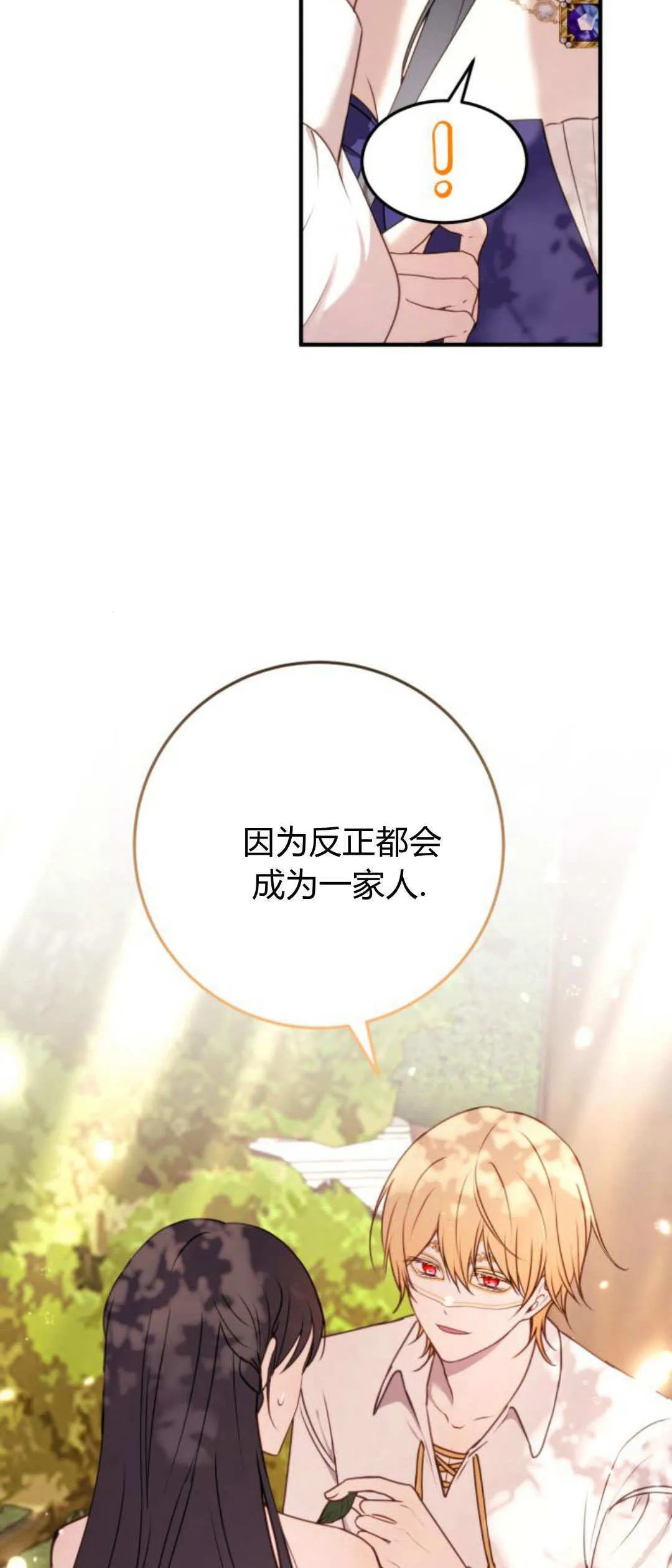 第30话5