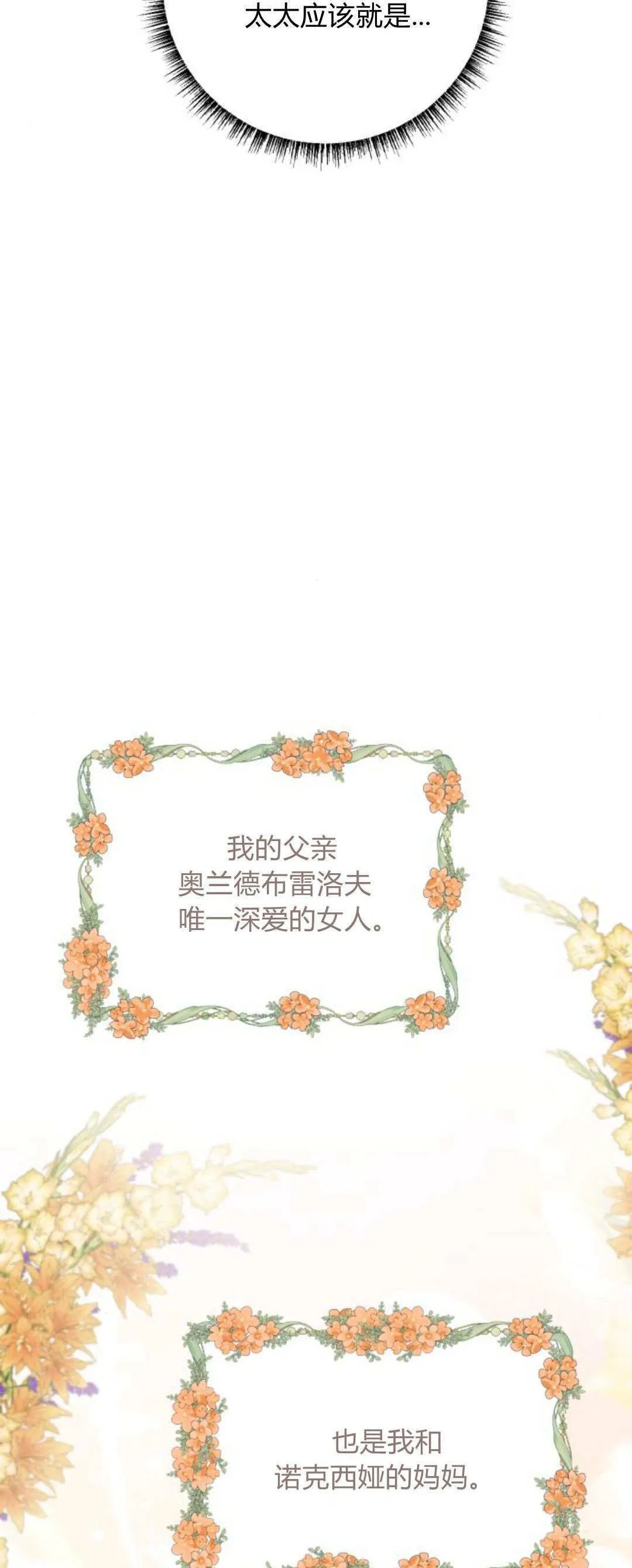 第21话84