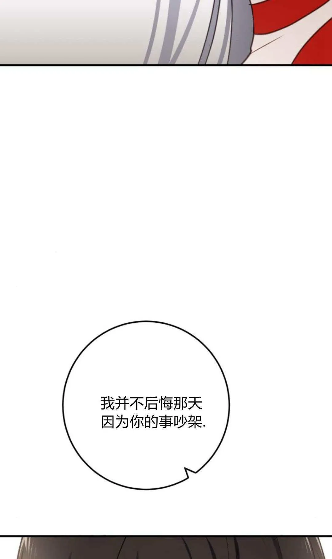 第26话73