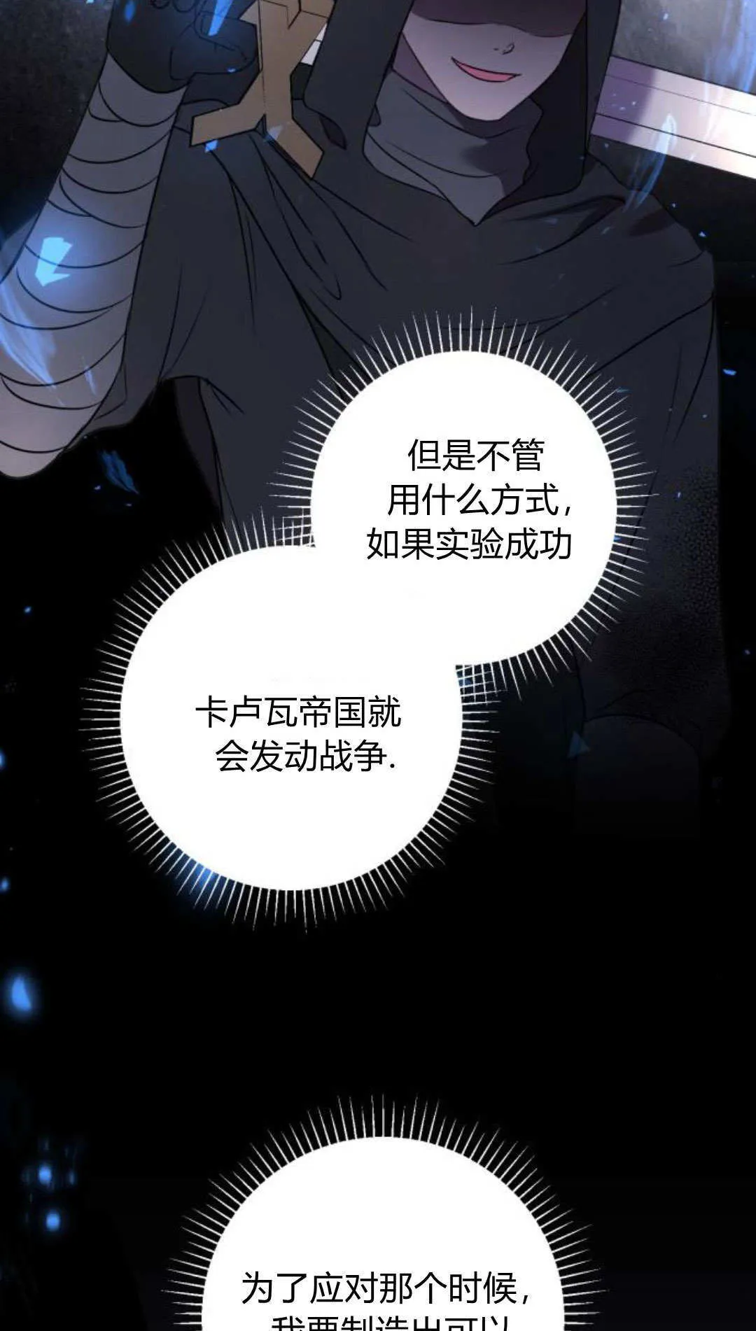 第11话53
