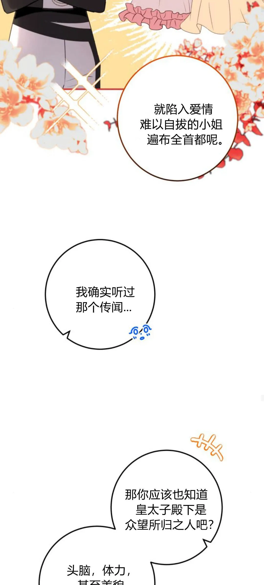 第09话47