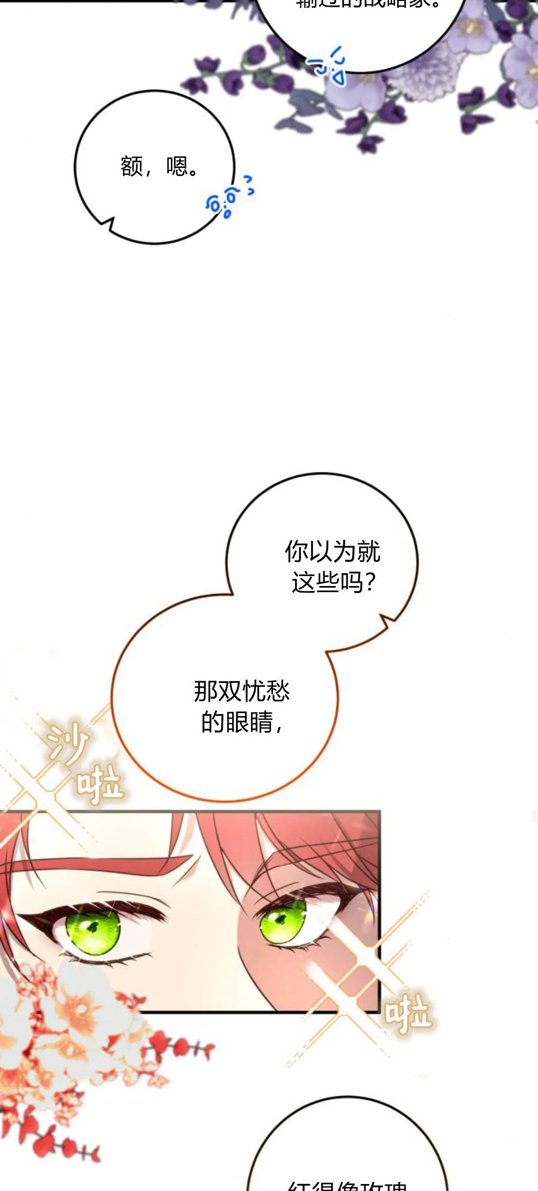 第09话45