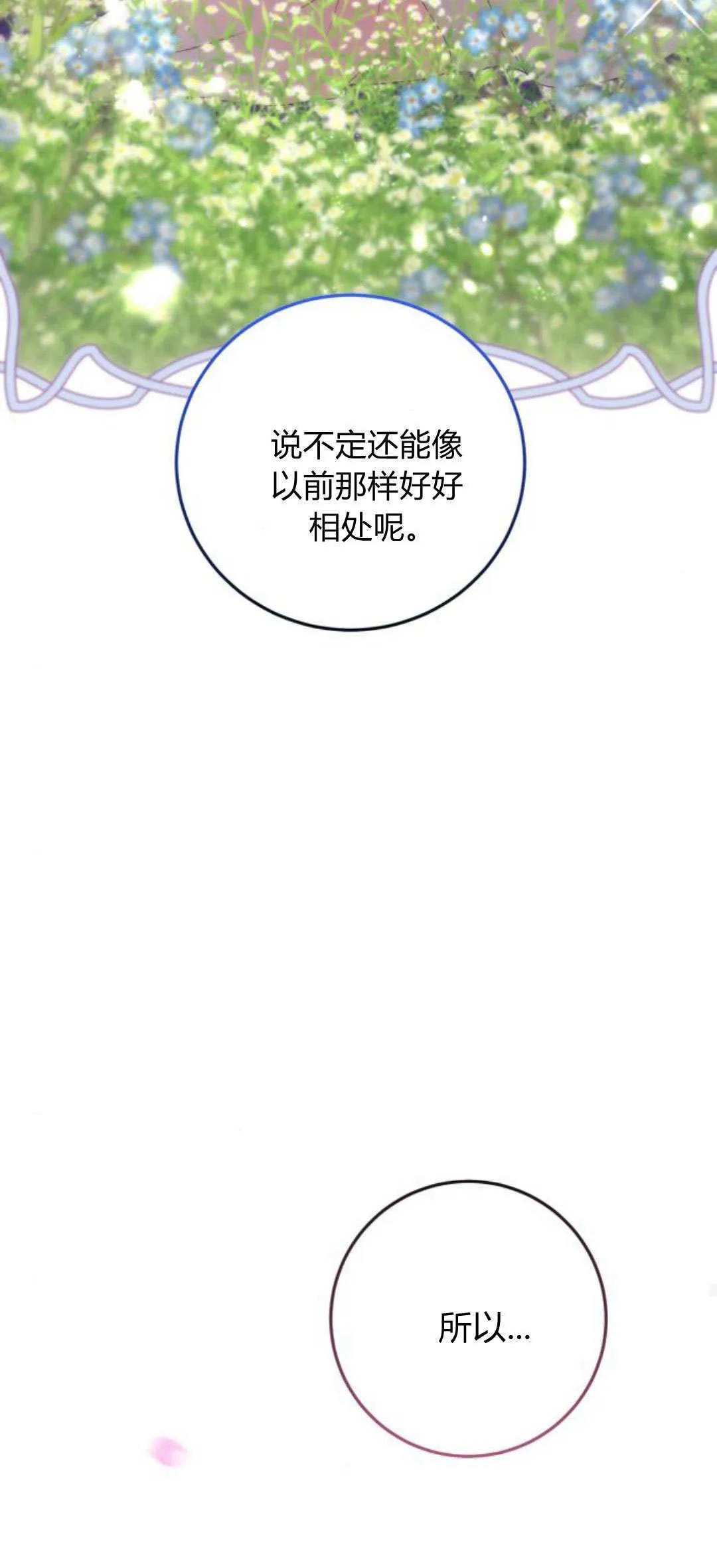 第07话76