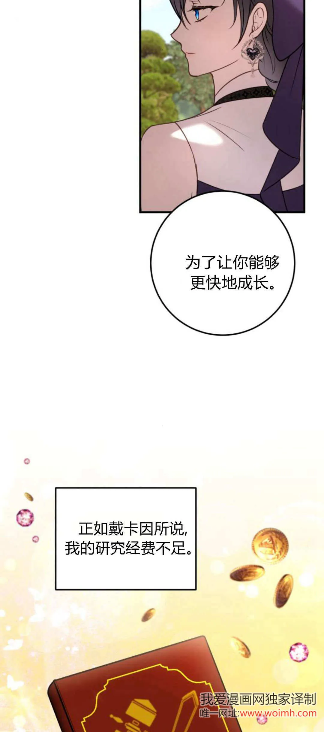 第32话5