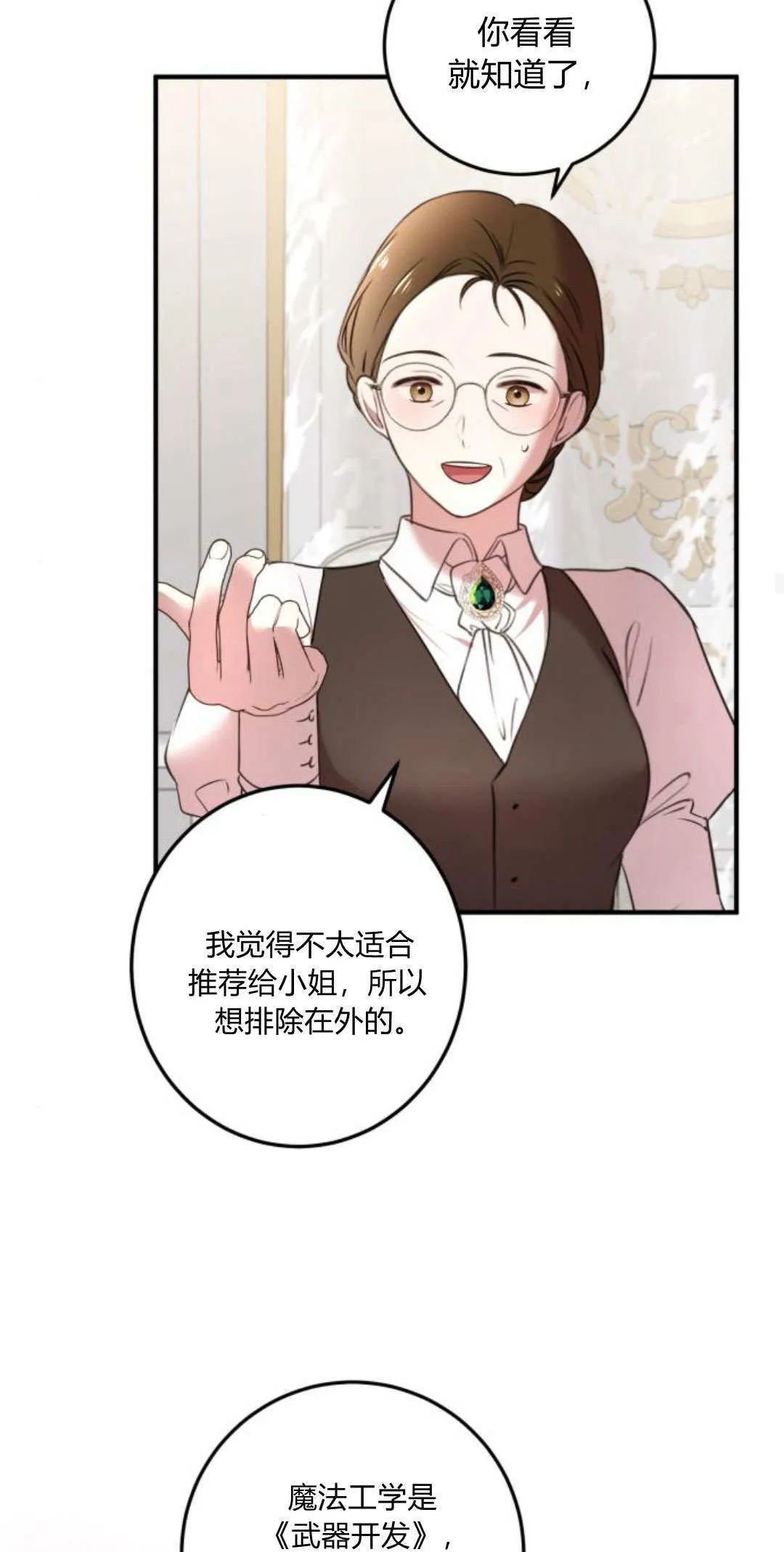 第11话46